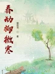 柳动春何限叶