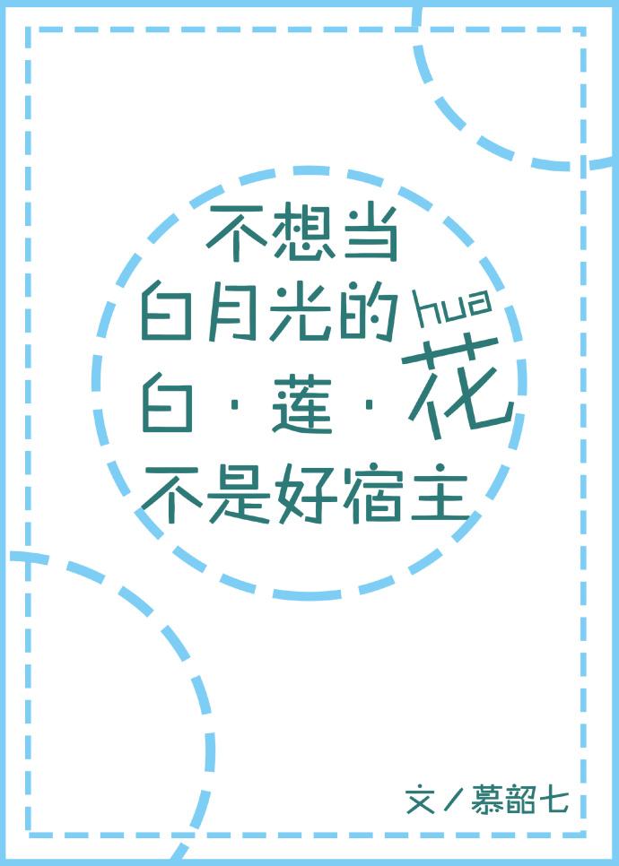 我本不是温柔之人