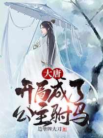 秦长青和李唤儿的