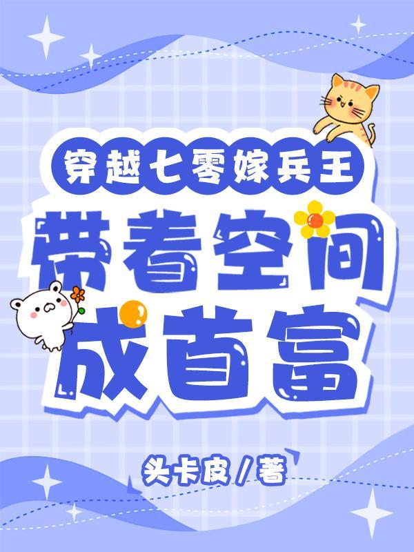 七零知青白富美免费阅读