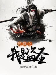 武侠之我是盗圣 番外更新时间
