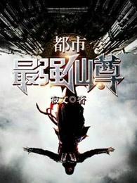 都市最强仙尊陈北玄漫画免费观看