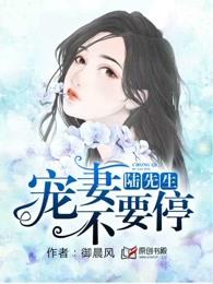要宠你全文免费阅读