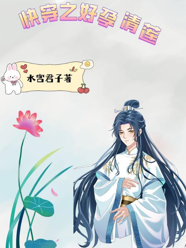 快穿之好好