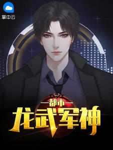 林天洛倾城txt