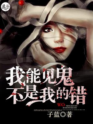 鬼见了我都