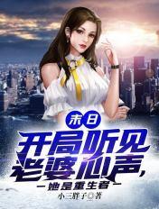 末日开局百万神级选择第六十五章