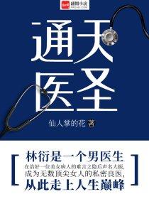 第一章通天成圣