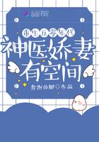 重生五十年代神医娇妻