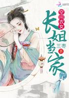 笔趣阁农门长姐有空间