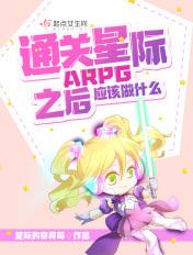 星际内游戏