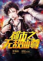都市之无敌仙尊怎么样
