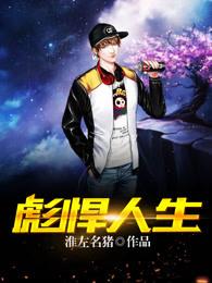 四合院之武哥的彪悍人生