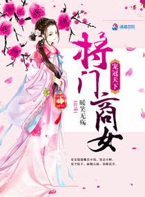 宠冠天下之命犯桃花全集