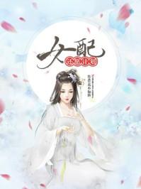 快穿女配还愿系统