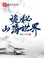 诡秘地海简介