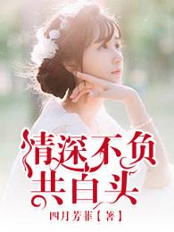 余生只愿与君度