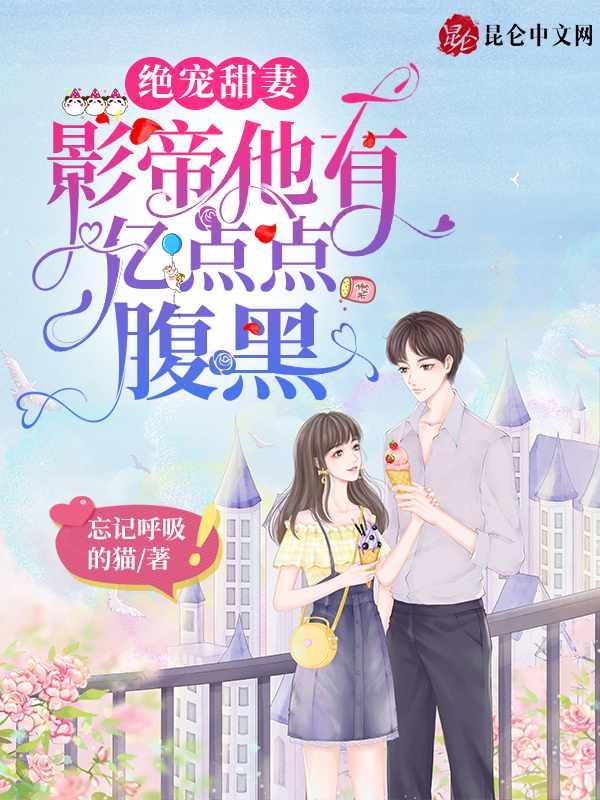 影帝很宠妻