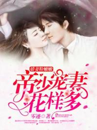 帝少宠上天听书