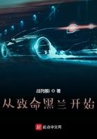 致命黑兰的女主