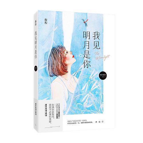 见空by罪加罪TXT