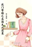 替嫁之农门福妻云片糕