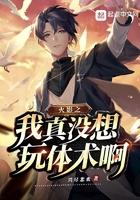 火影之我真不想当胖子