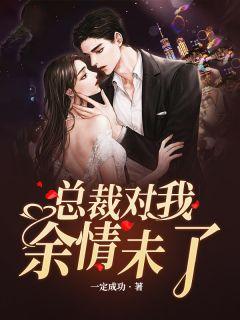 姜倾心霍栩