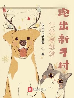 我在新手村悄悄