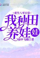 重生八零养娃日常