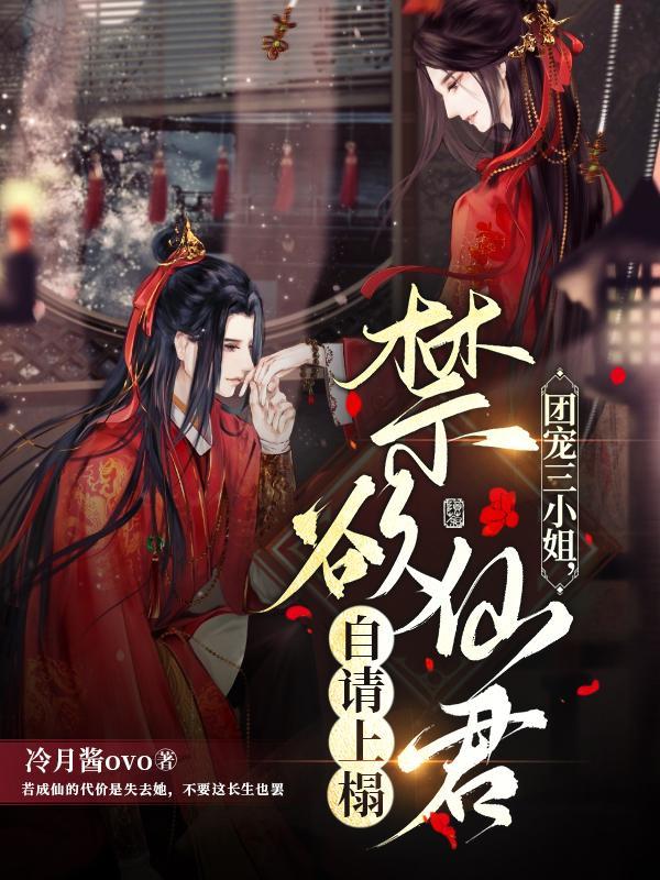 团宠三公主免费