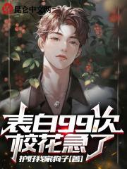 关于十大校花的