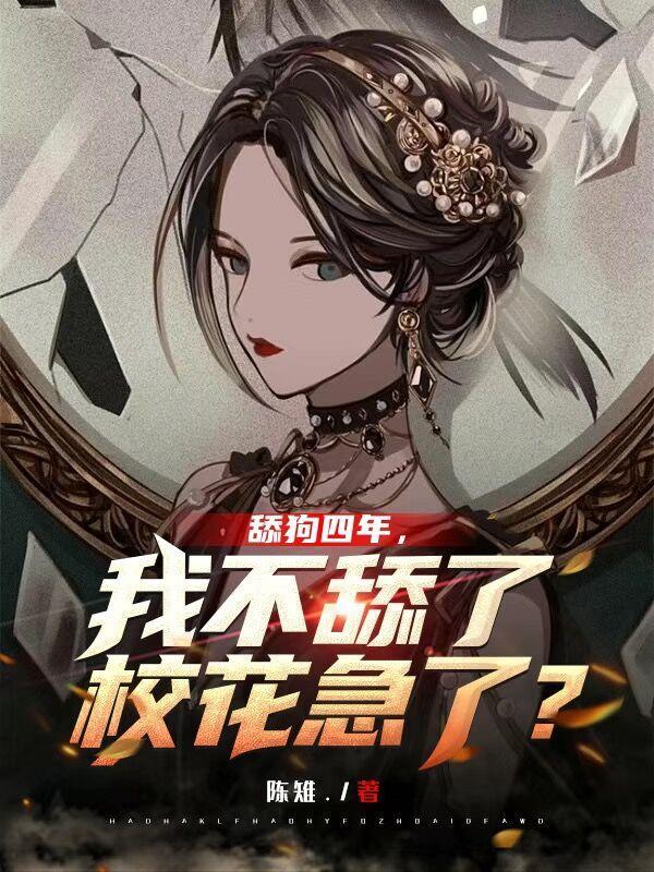 最强逆袭好看不