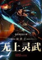 网游之武者无敌