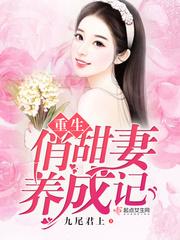 重生甜俏妻逆袭百度