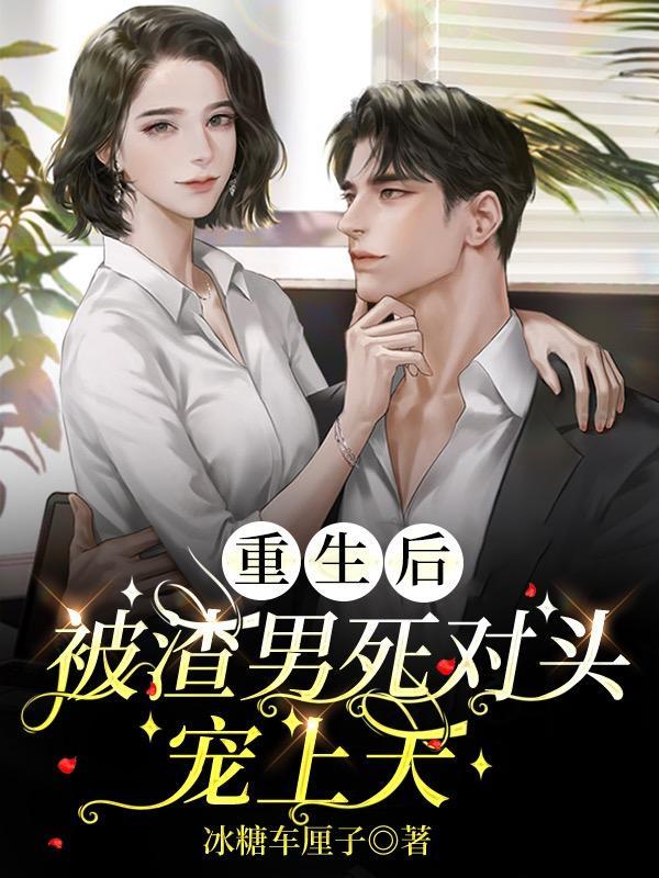 主人公夏沫顾淮笙