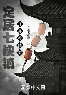 开局抓了