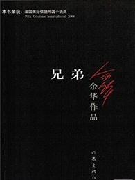 兄弟姐妹属于直系亲属吗