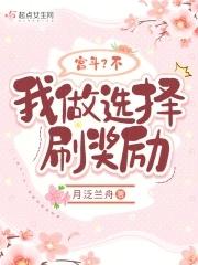 宫斗不如做咸鱼全文免费