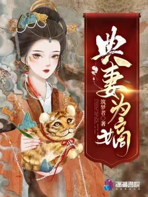 典妾当妻