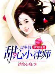 历少的独宠爱妻