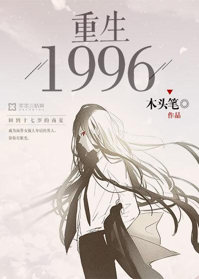 重生一九六零