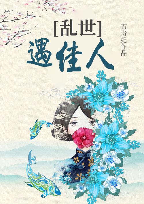 乱世佳人后面一句是什么