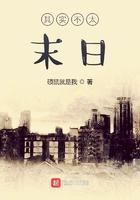 其实不太末日起点