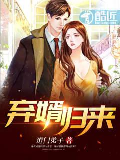 弃婿归来5200