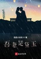 吾妻是黛玉免费