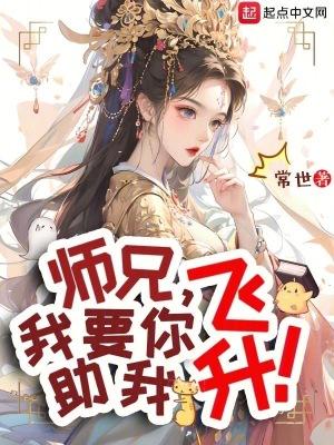 师兄给我我想要