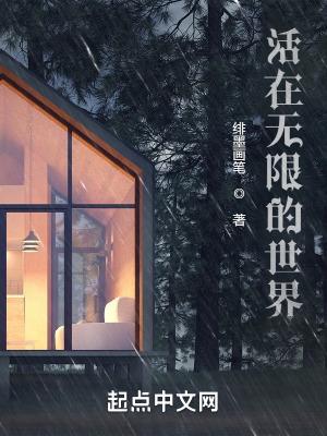 活在世界上