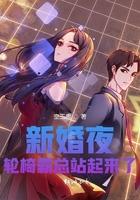 新婚夜残疾总裁突然将我抱起