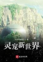 萌宠新世界
